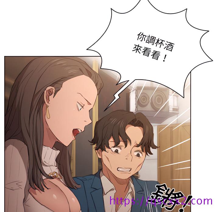 《鲁蛇出头天》漫画 第22章