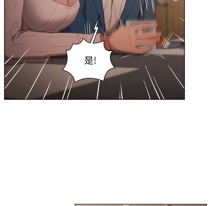 《鲁蛇出头天》漫画 第22章