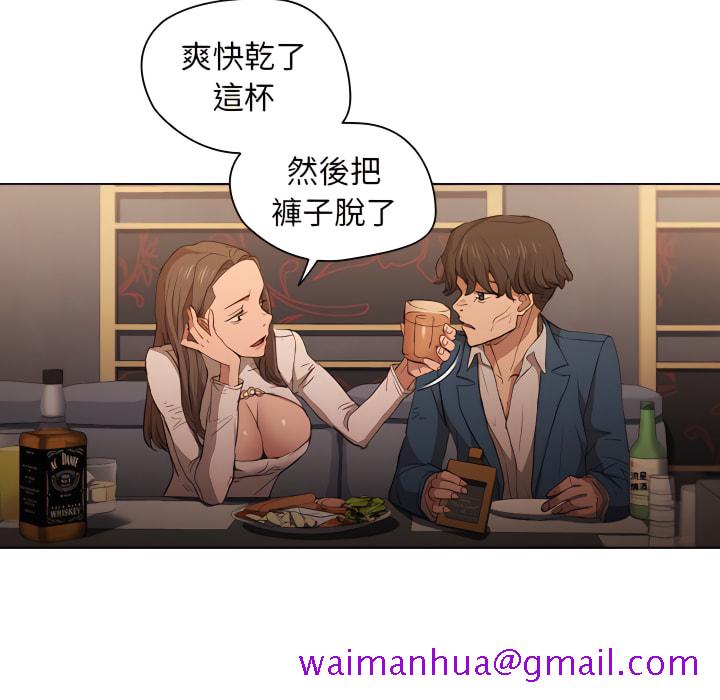 《鲁蛇出头天》漫画 第22章