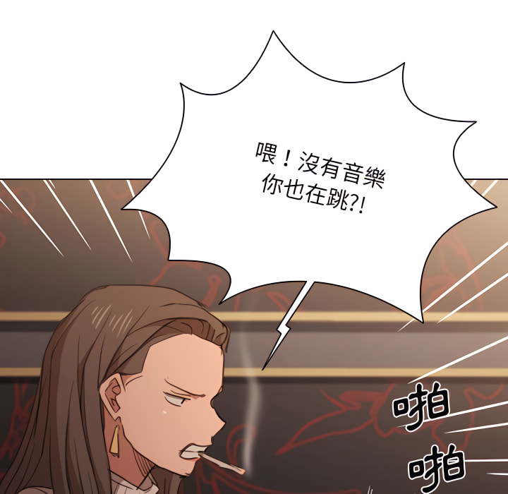 《鲁蛇出头天》漫画 第22章