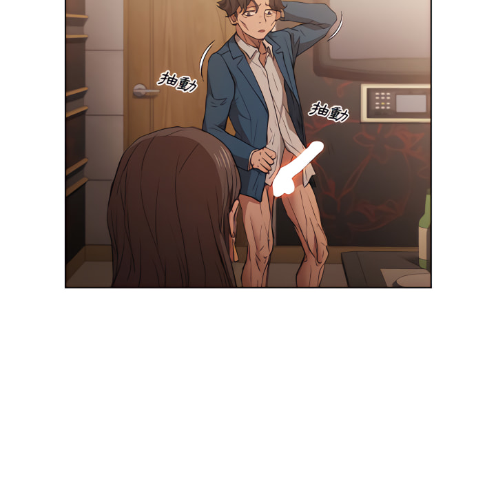 《鲁蛇出头天》漫画 第22章