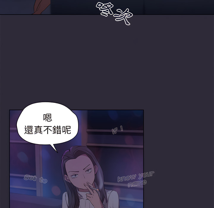 《鲁蛇出头天》漫画 第22章