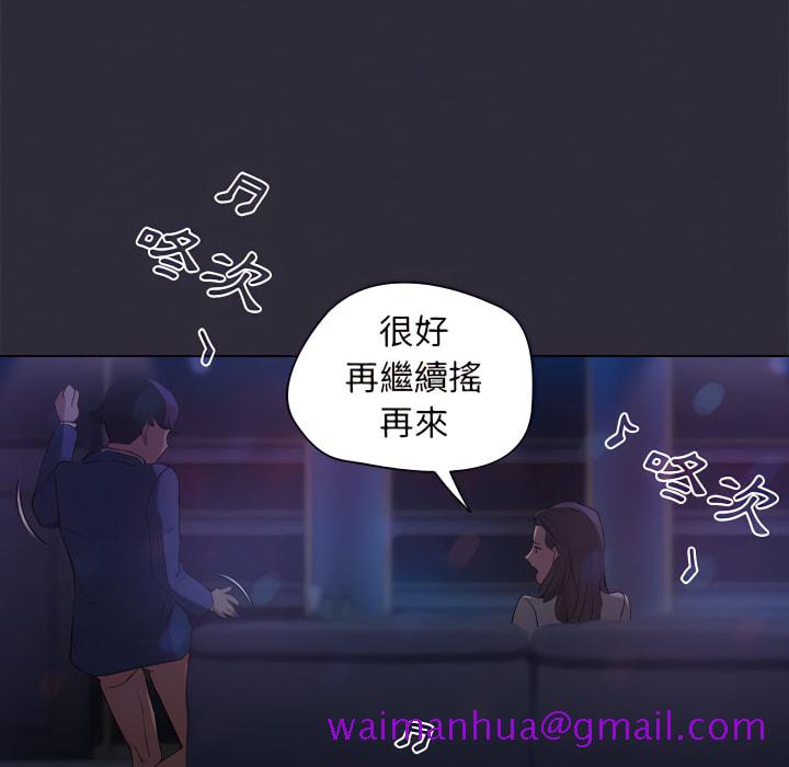 《鲁蛇出头天》漫画 第22章