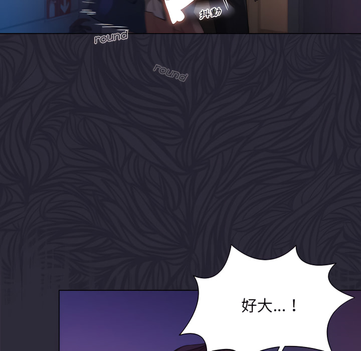 《鲁蛇出头天》漫画 第22章