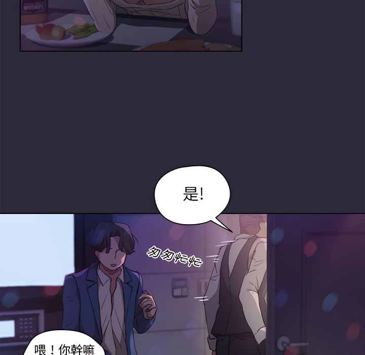 《鲁蛇出头天》漫画 第22章