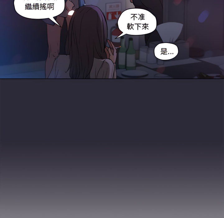 《鲁蛇出头天》漫画 第22章