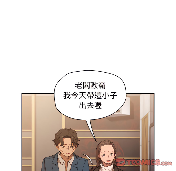 《鲁蛇出头天》漫画 第22章
