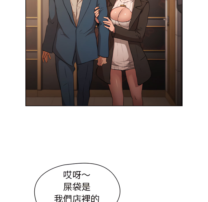 《鲁蛇出头天》漫画 第22章