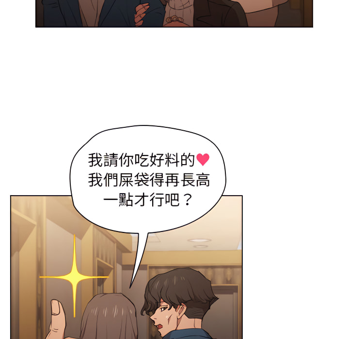 《鲁蛇出头天》漫画 第22章