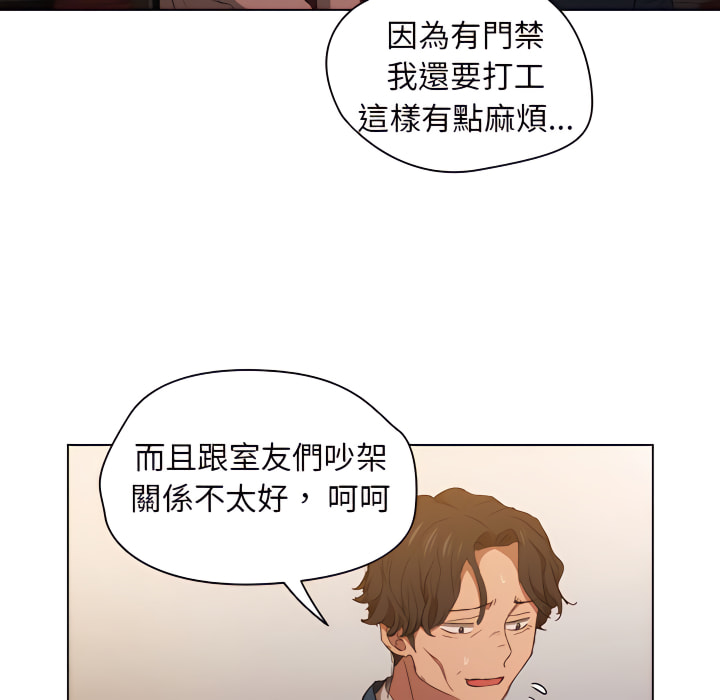 《鲁蛇出头天》漫画 第22章