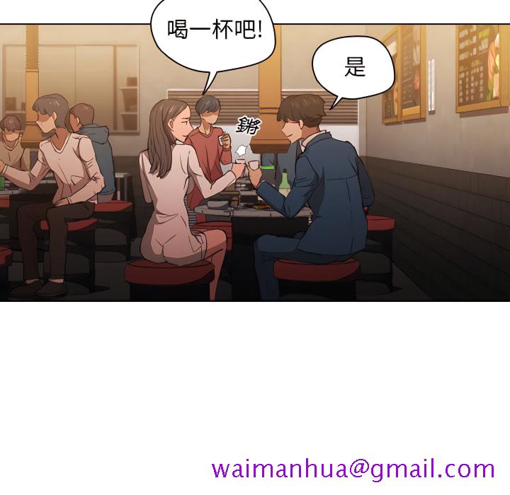 《鲁蛇出头天》漫画 第22章