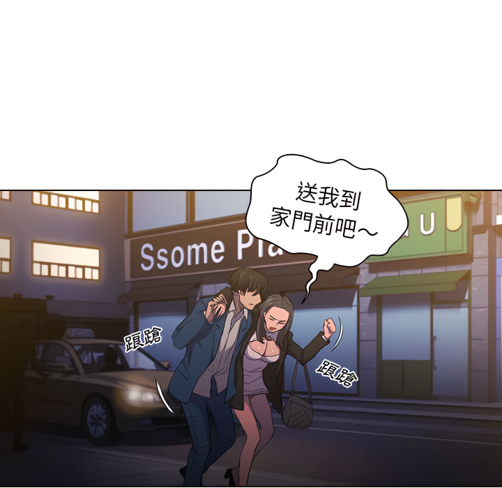 《鲁蛇出头天》漫画 第22章