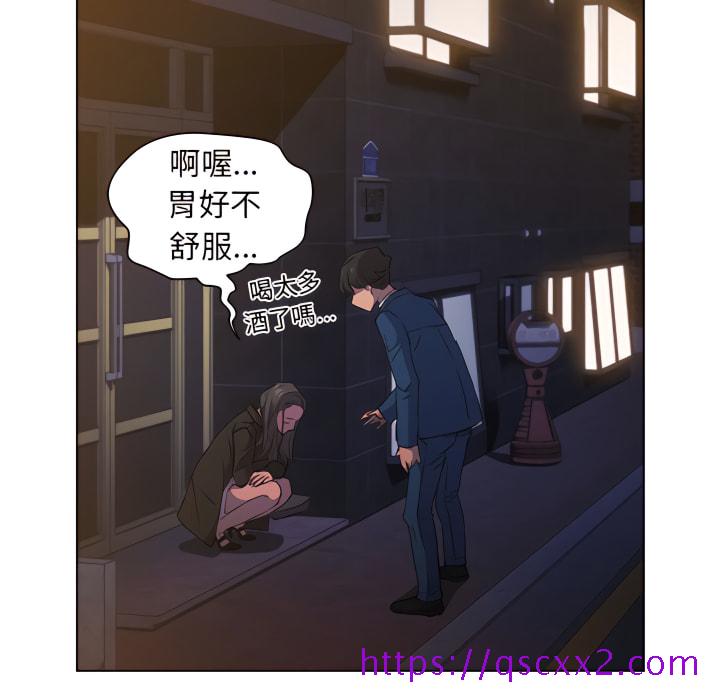 《鲁蛇出头天》漫画 第22章