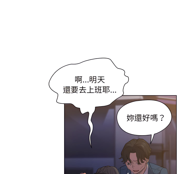 《鲁蛇出头天》漫画 第22章