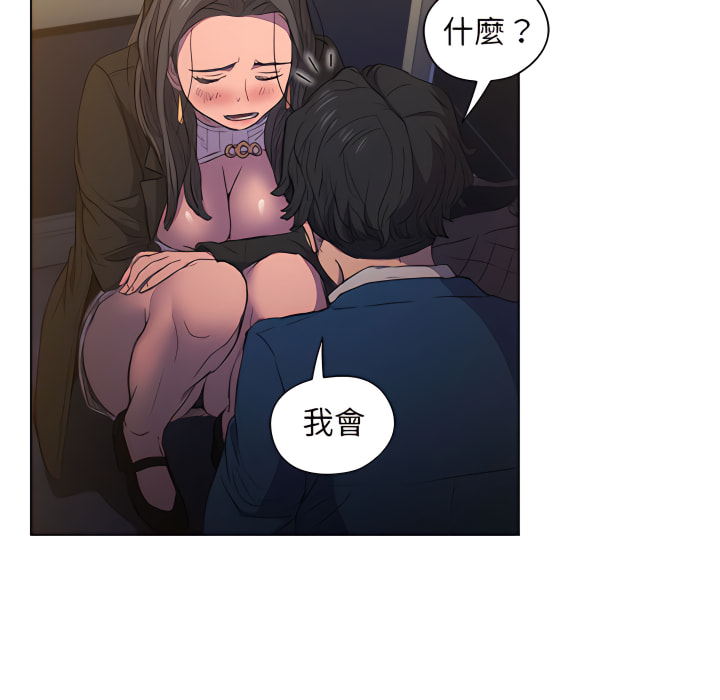 《鲁蛇出头天》漫画 第22章
