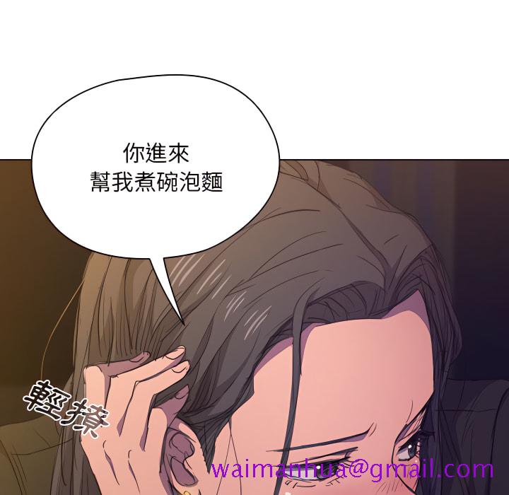 《鲁蛇出头天》漫画 第22章