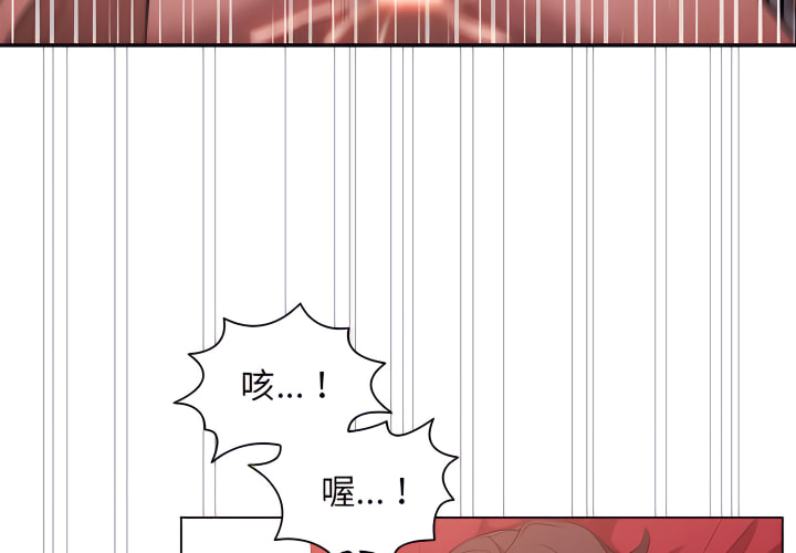 《鲁蛇出头天》漫画 第23章