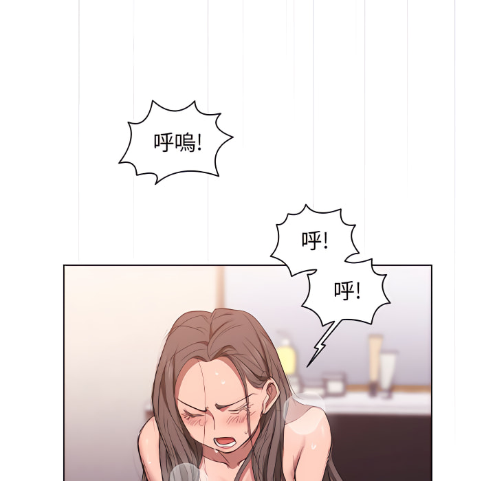 《鲁蛇出头天》漫画 第23章