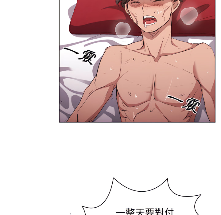 《鲁蛇出头天》漫画 第23章