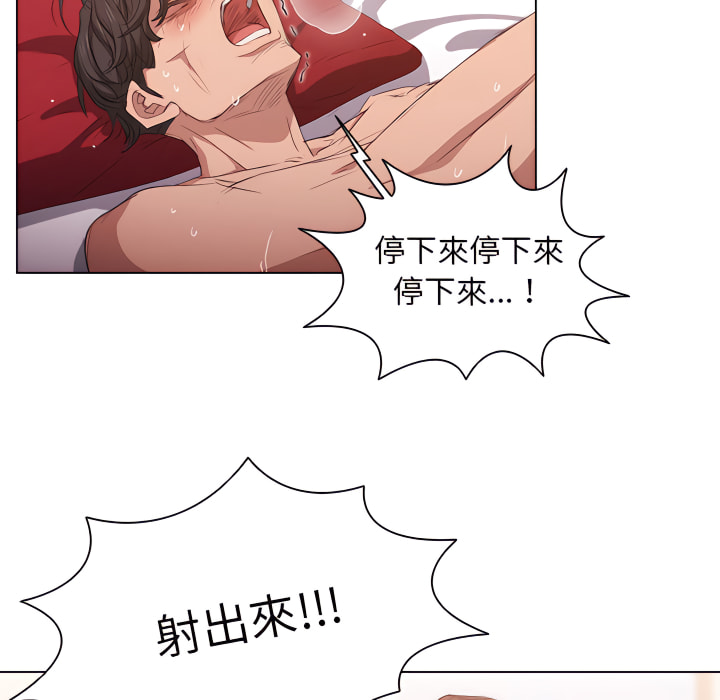 《鲁蛇出头天》漫画 第23章