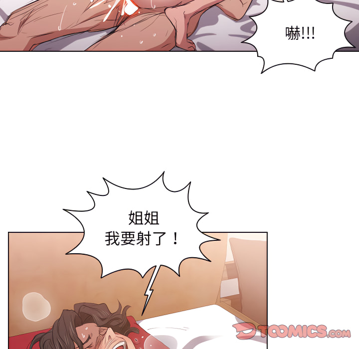 《鲁蛇出头天》漫画 第23章