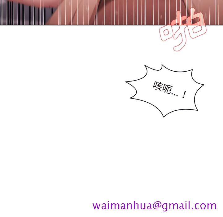 《鲁蛇出头天》漫画 第23章