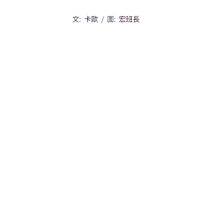 《鲁蛇出头天》漫画 第23章