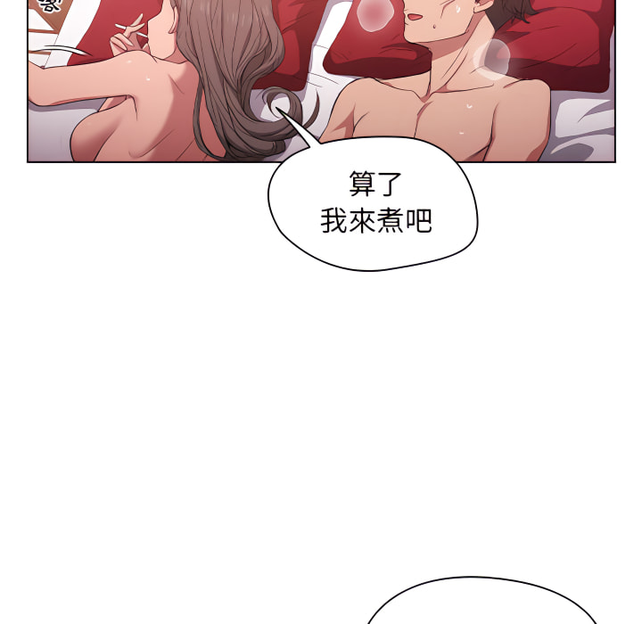 《鲁蛇出头天》漫画 第23章