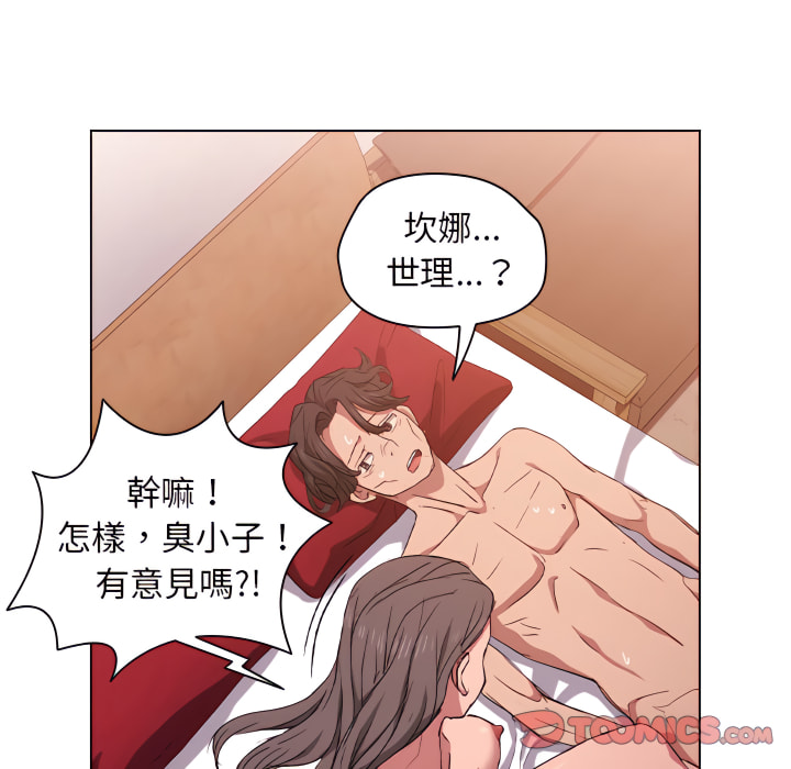 《鲁蛇出头天》漫画 第23章