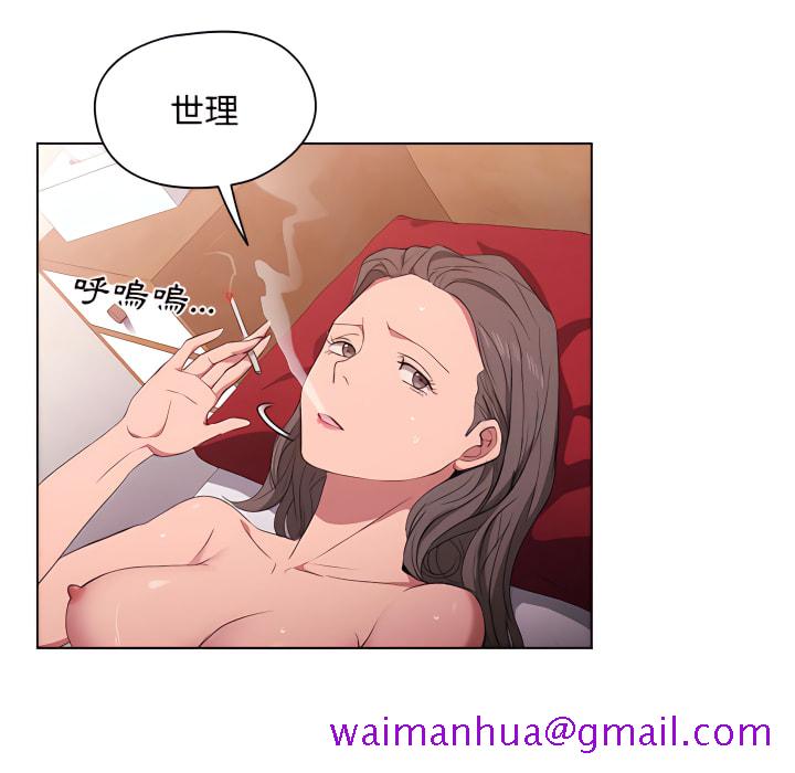 《鲁蛇出头天》漫画 第23章