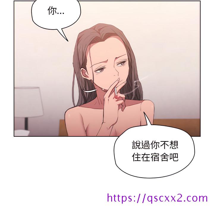 《鲁蛇出头天》漫画 第23章