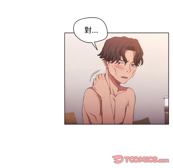 《鲁蛇出头天》漫画 第23章