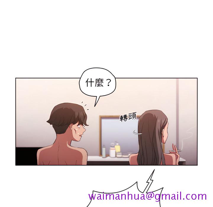 《鲁蛇出头天》漫画 第23章
