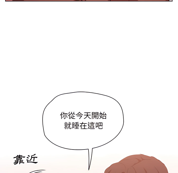 《鲁蛇出头天》漫画 第23章
