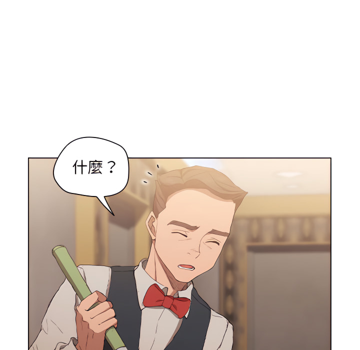 《鲁蛇出头天》漫画 第23章
