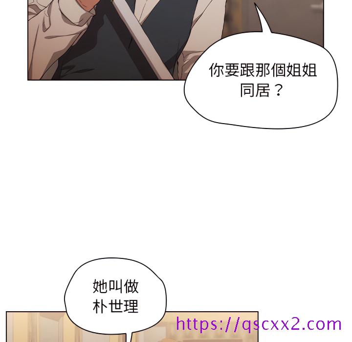 《鲁蛇出头天》漫画 第23章