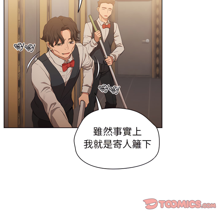 《鲁蛇出头天》漫画 第23章