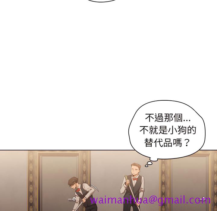 《鲁蛇出头天》漫画 第23章