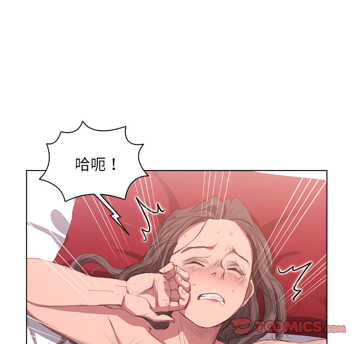 《鲁蛇出头天》漫画 第23章