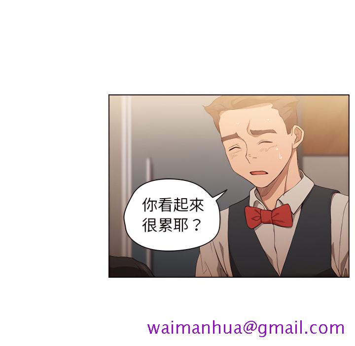 《鲁蛇出头天》漫画 第23章