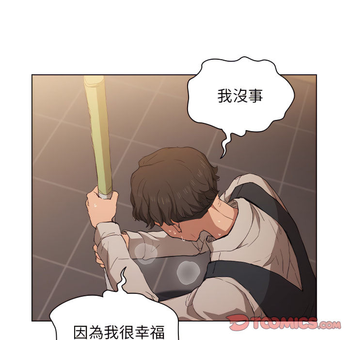 《鲁蛇出头天》漫画 第23章