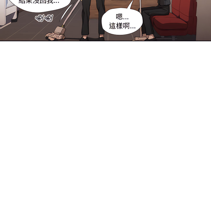 《鲁蛇出头天》漫画 第23章