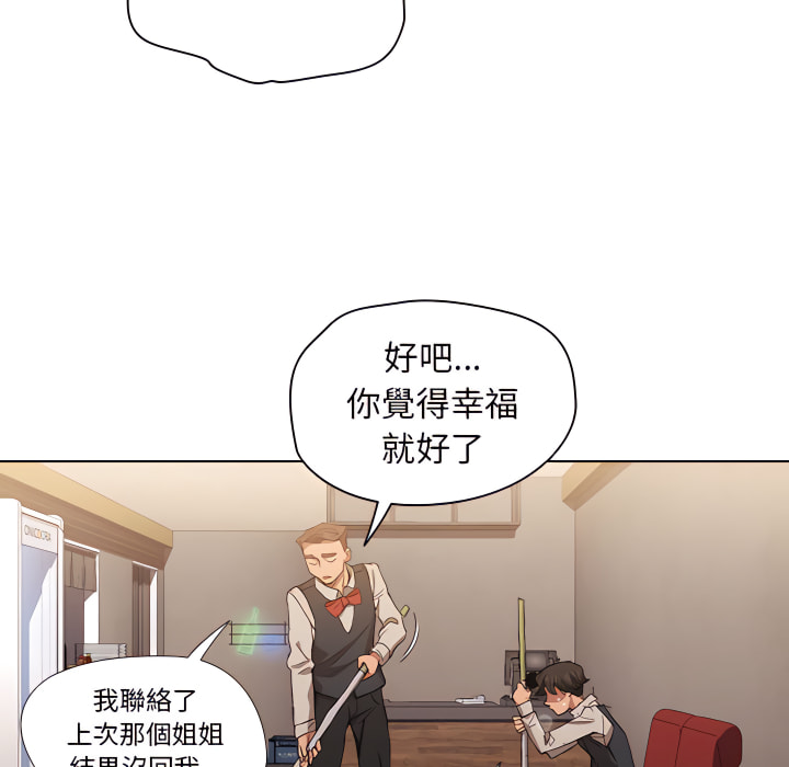 《鲁蛇出头天》漫画 第23章