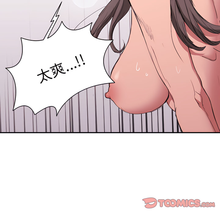 《鲁蛇出头天》漫画 第23章