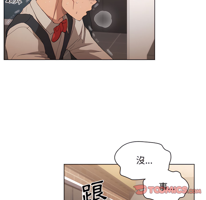 《鲁蛇出头天》漫画 第23章