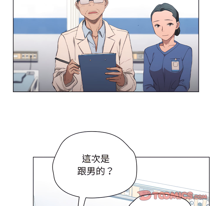 《鲁蛇出头天》漫画 第23章