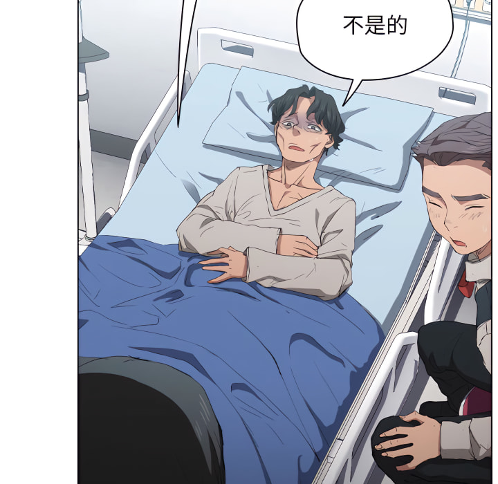 《鲁蛇出头天》漫画 第23章