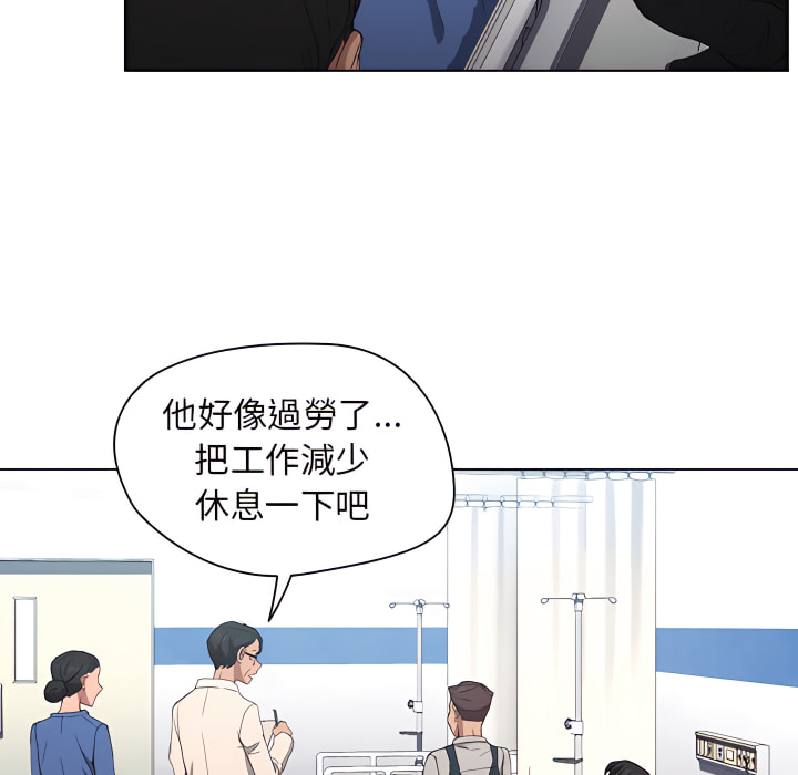 《鲁蛇出头天》漫画 第23章
