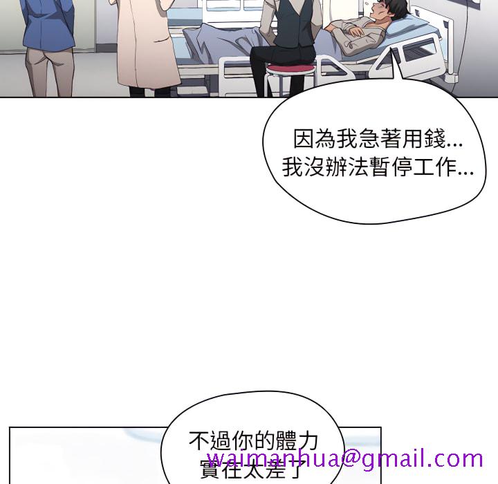 《鲁蛇出头天》漫画 第23章