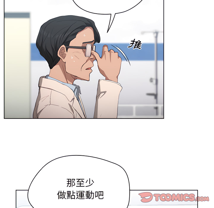 《鲁蛇出头天》漫画 第23章